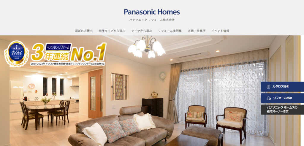 Panasonic リフォーム 神戸の画像